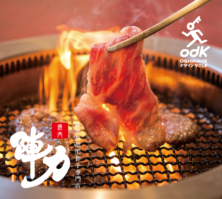 今頃ですが…ODK in KANOYA