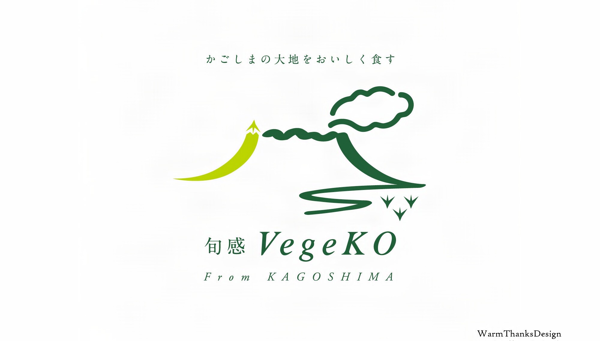 VegeKOロゴデザイン