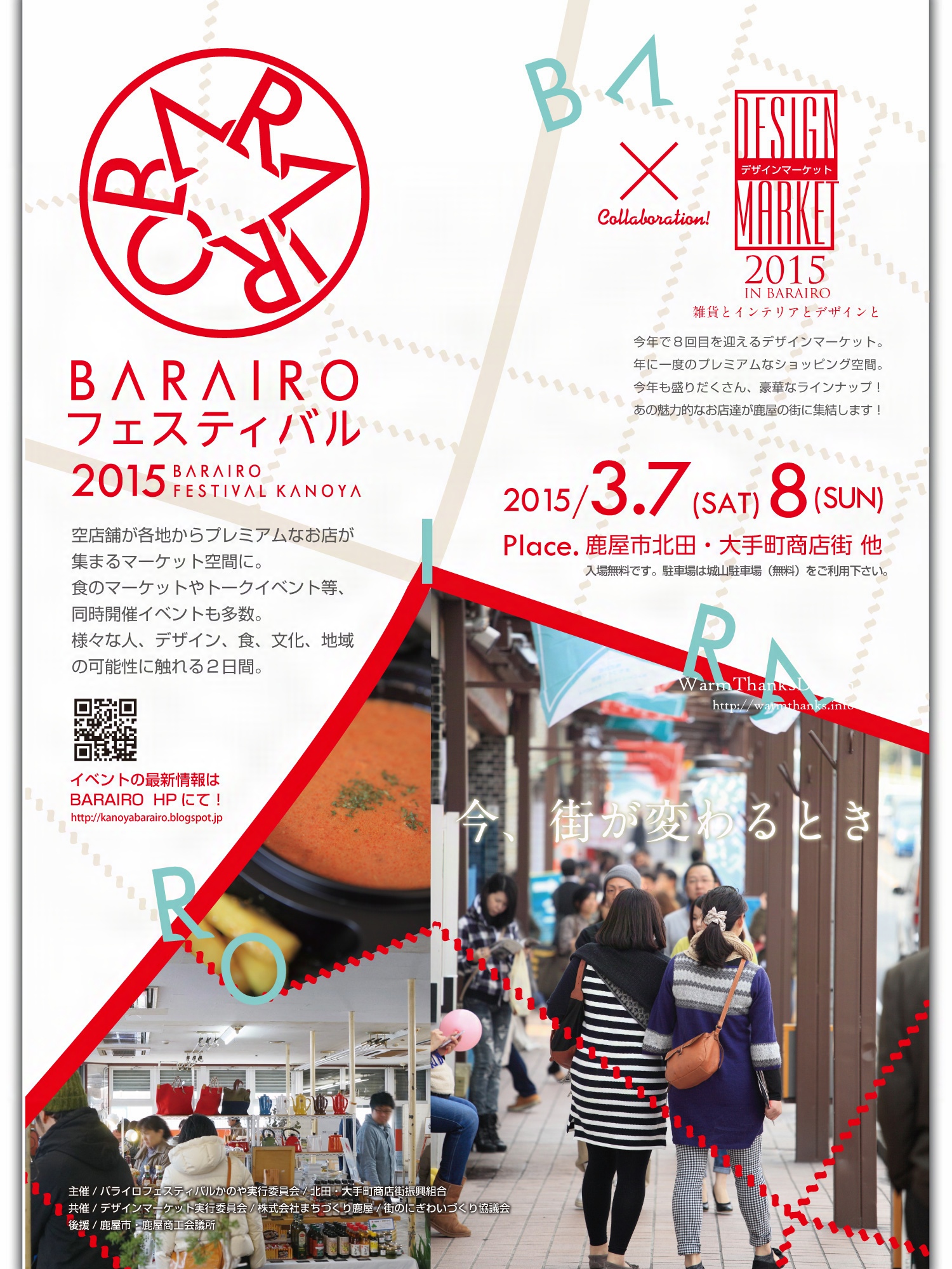 2015_03_06_barairo2
