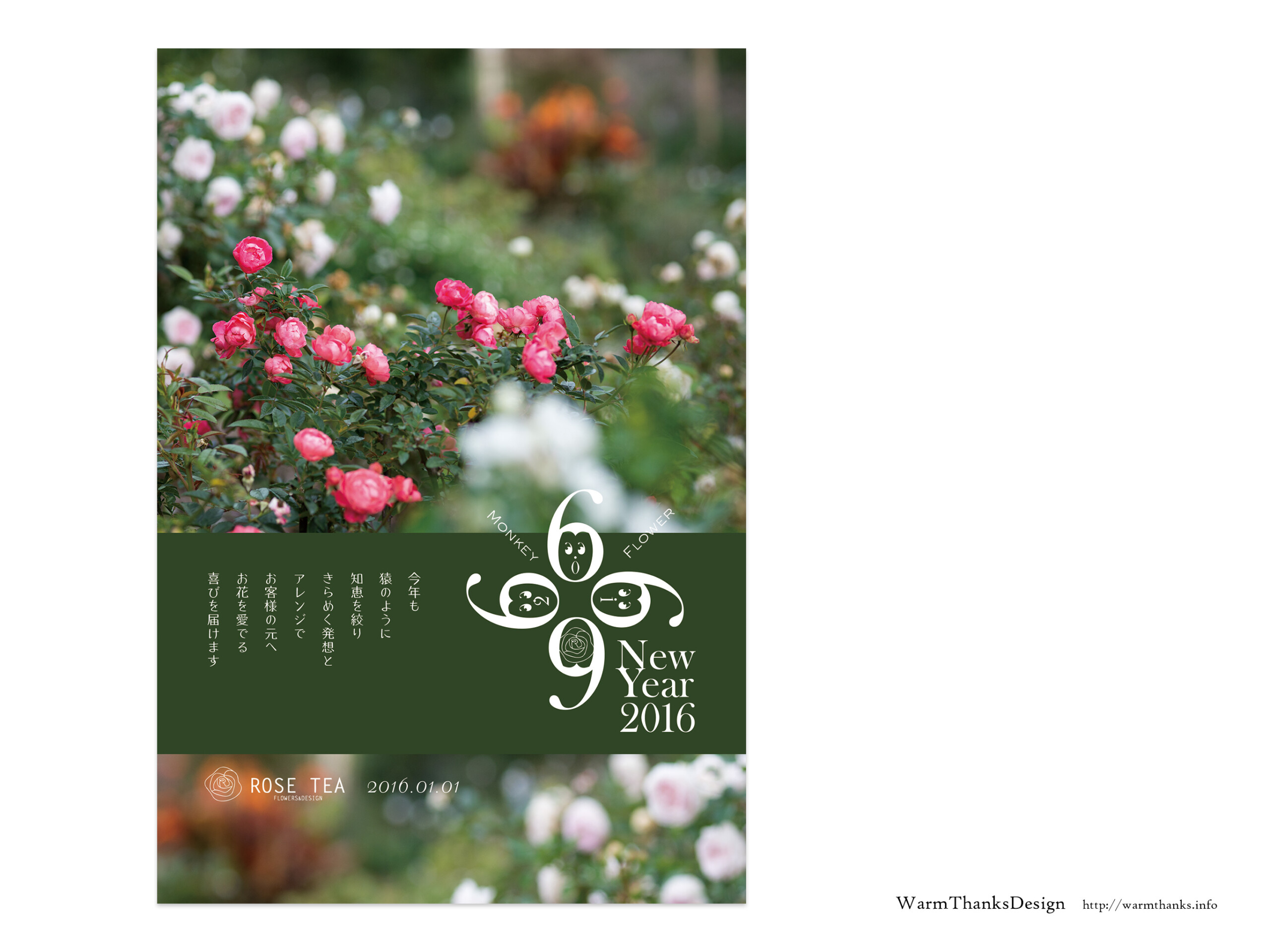 Rosetea_02