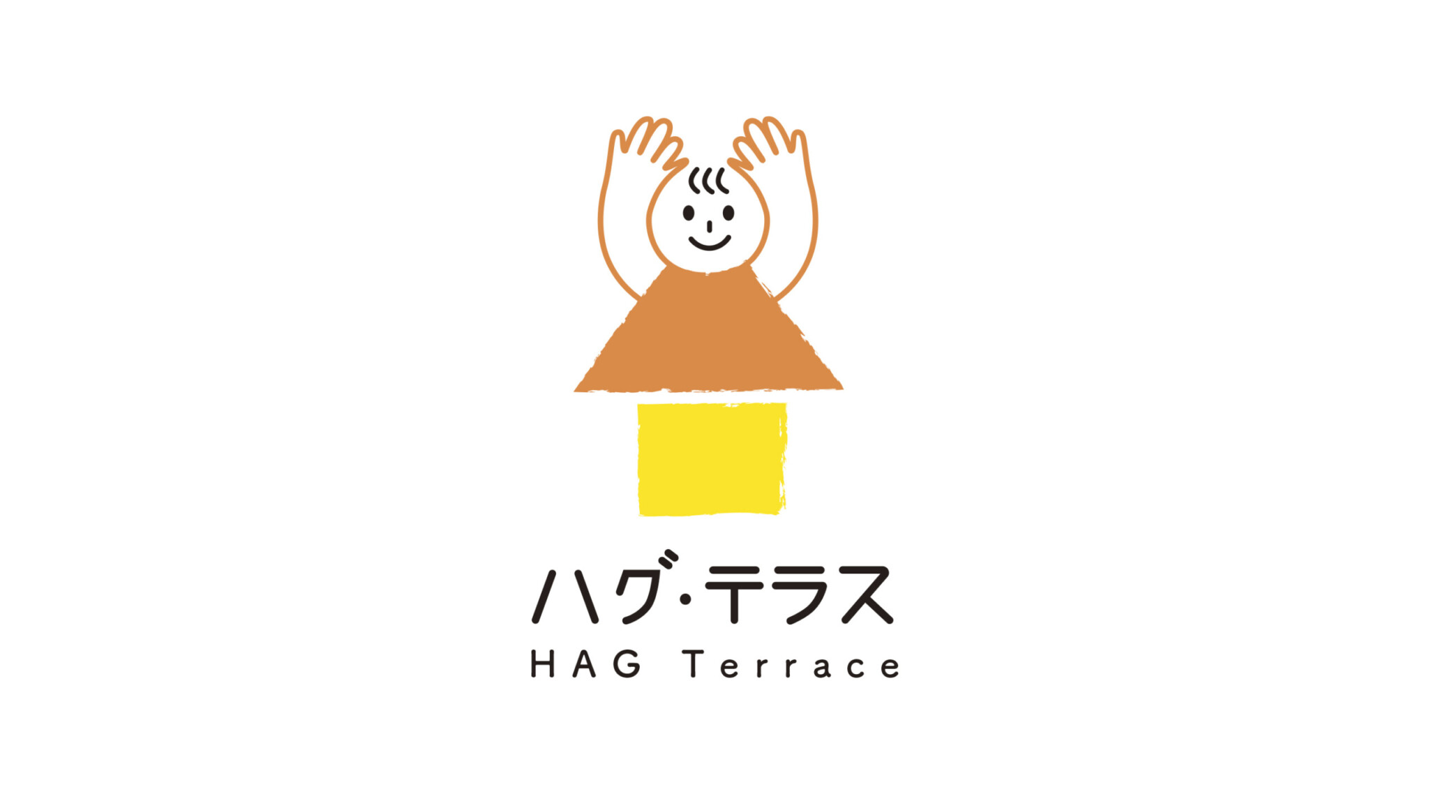 鹿屋市子育て支援住宅 ハグ・テラス  ロゴデザイン