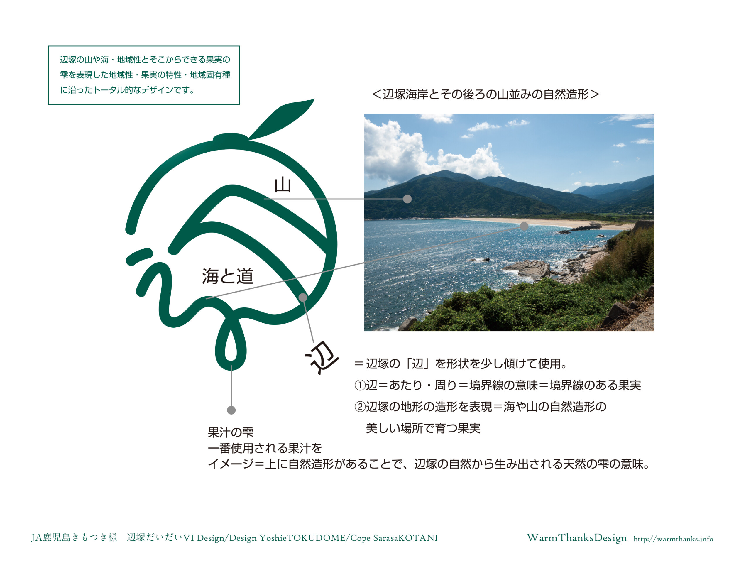 hetukadaidai_logo2