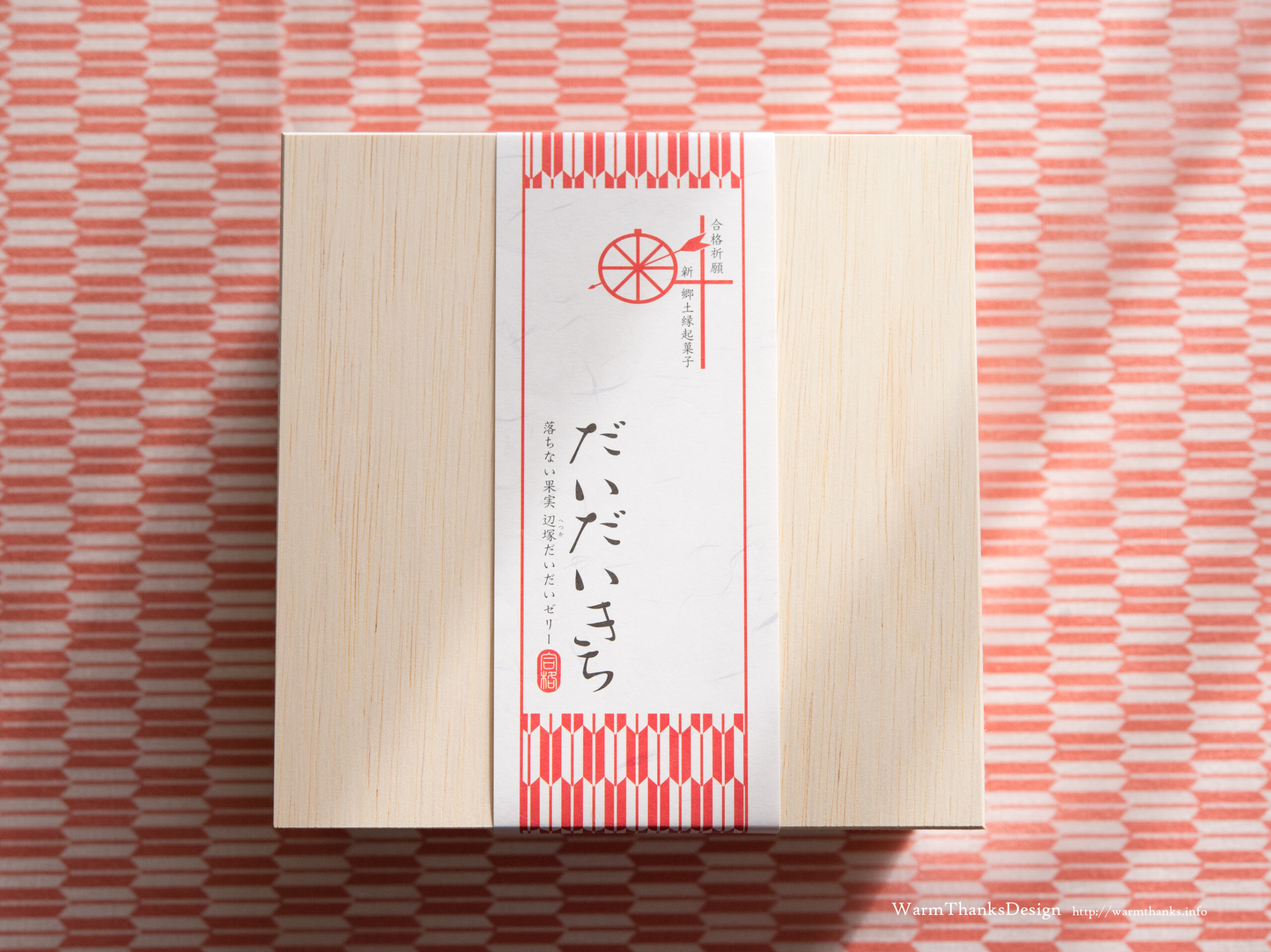 daidaikiti01