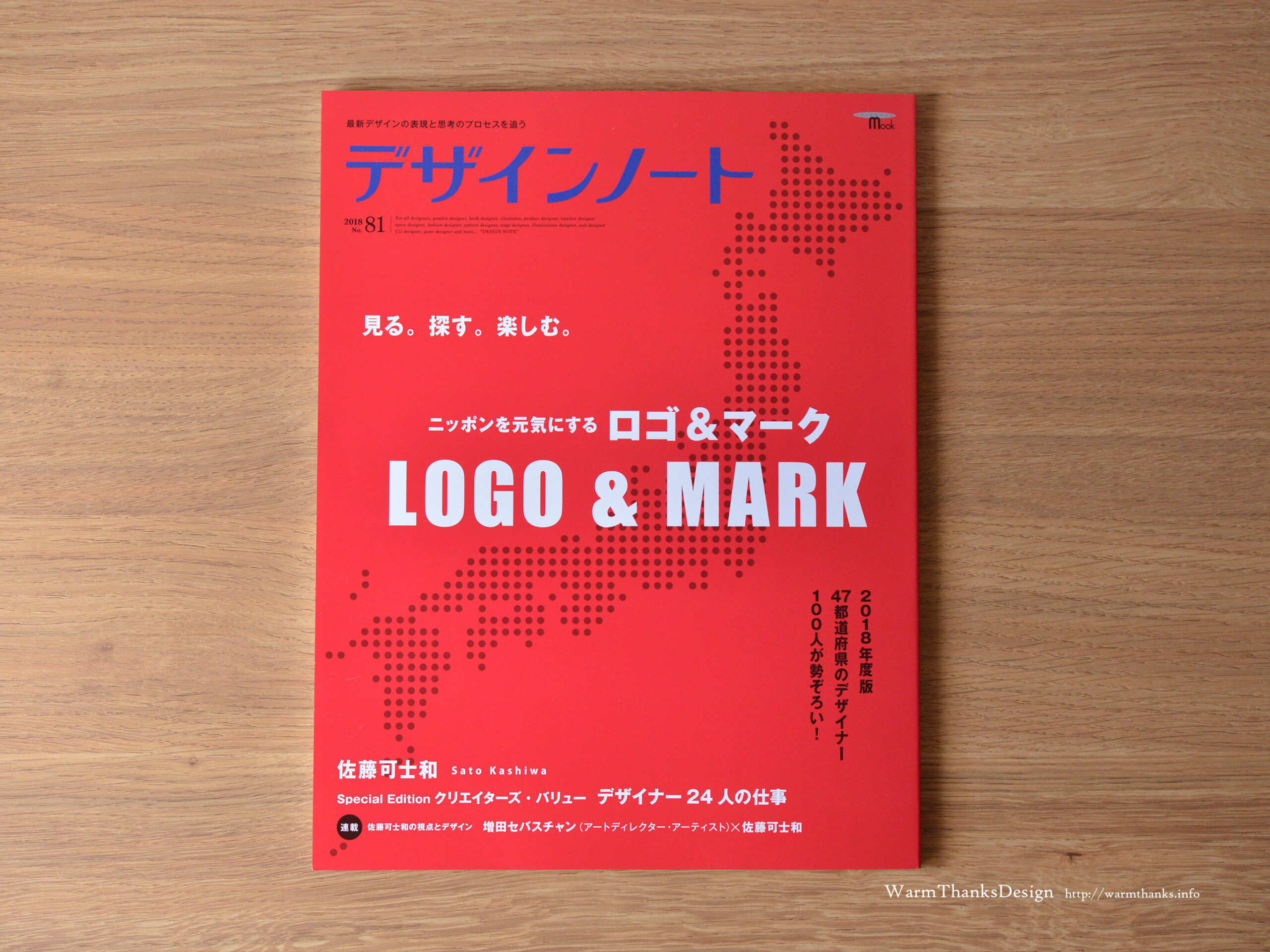 Designnote1