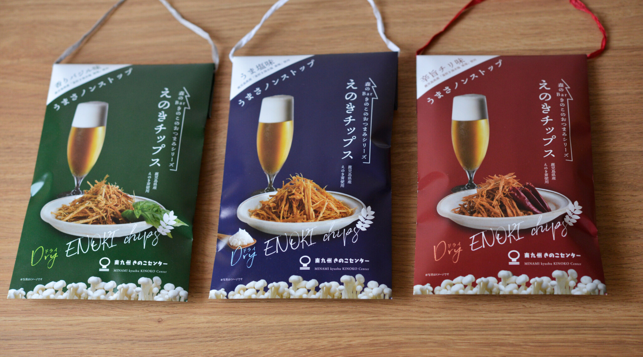 南九州きのこセンター様　森のBarきのこのおつまみシリーズーえのきチップス
