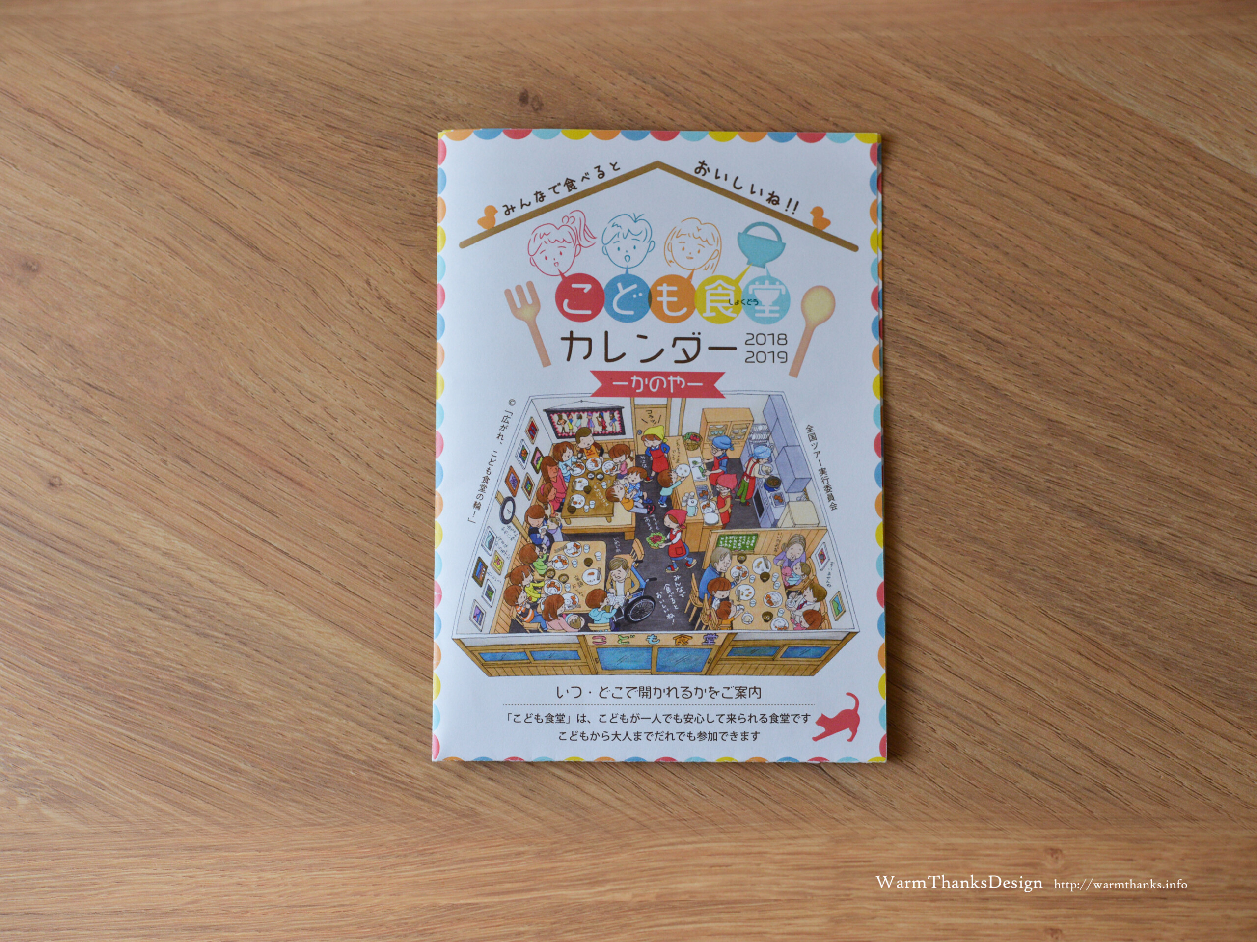 kodomo2