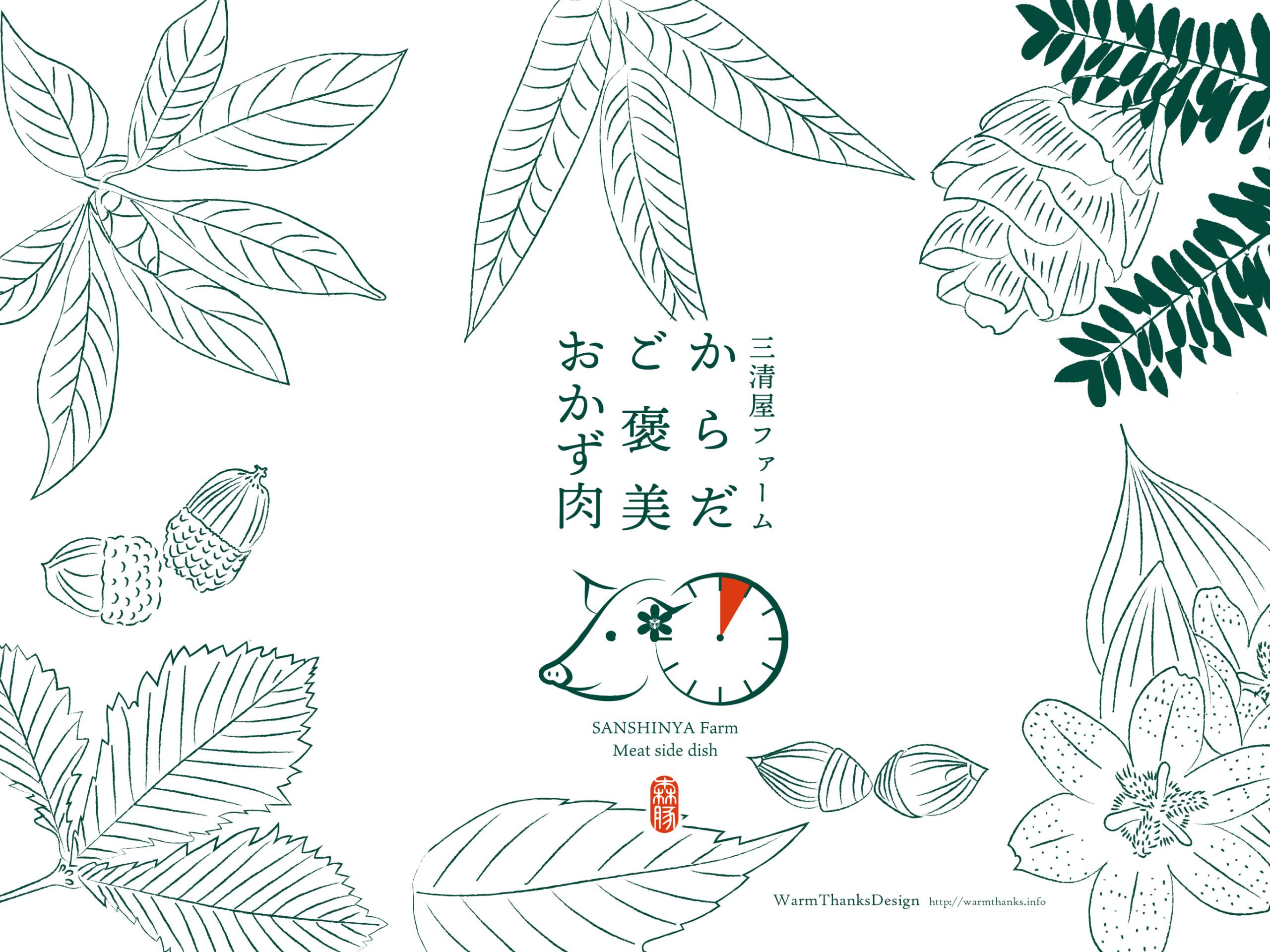 sansinya_blog14