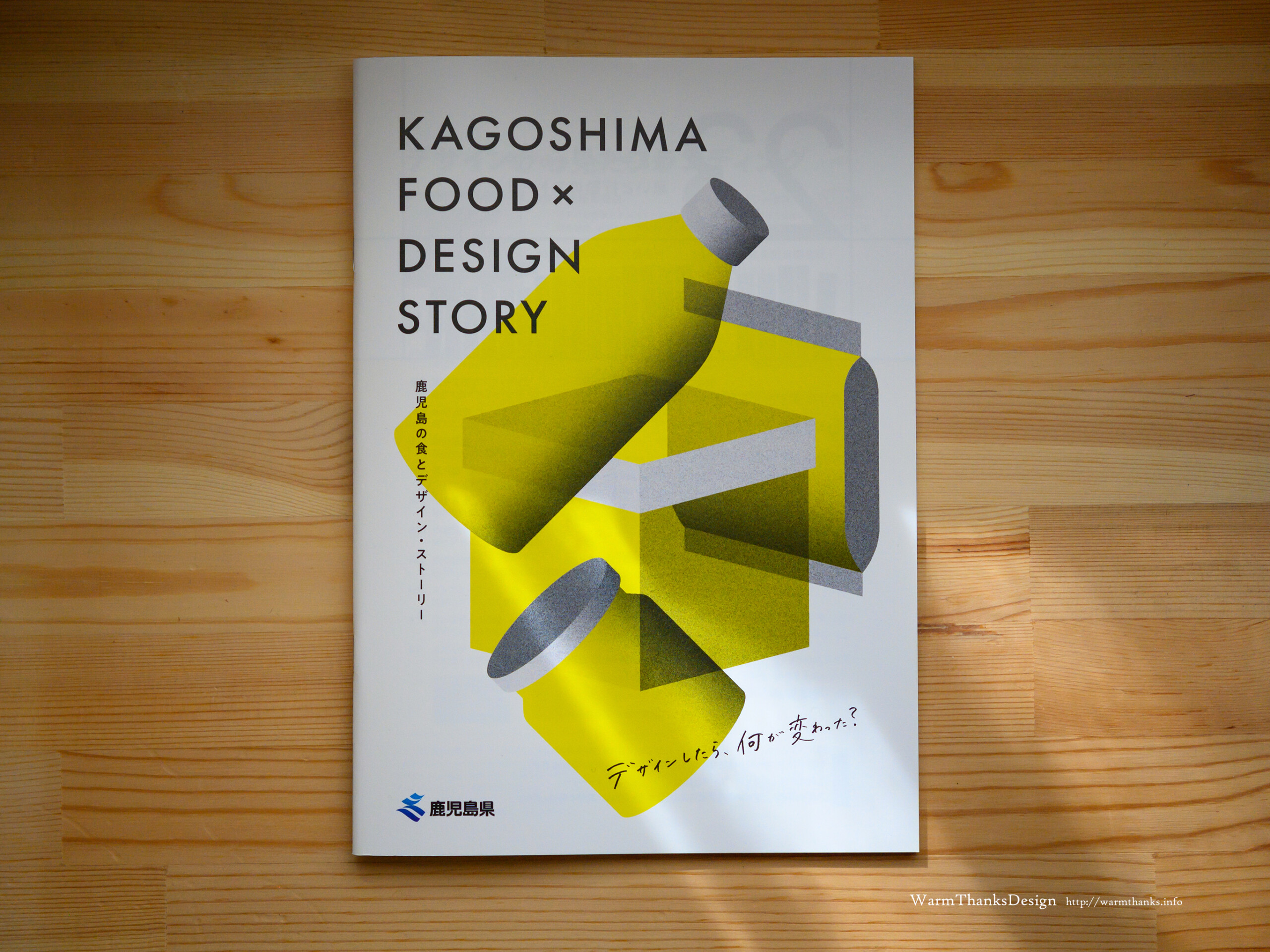 kagoshimasyoku1