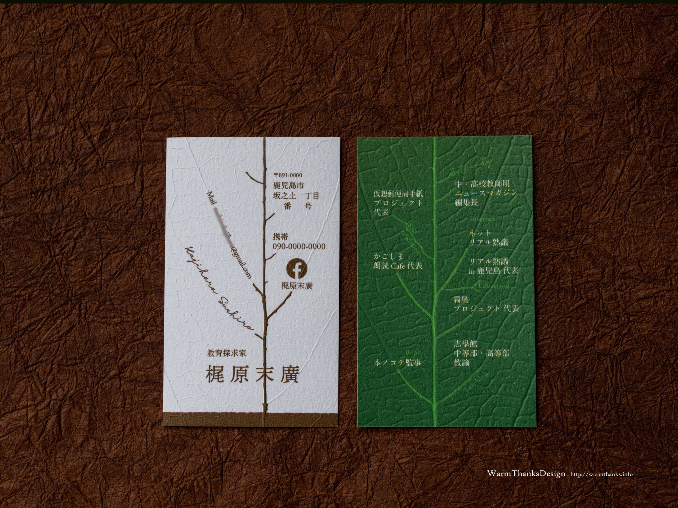 meishi_2020_4
