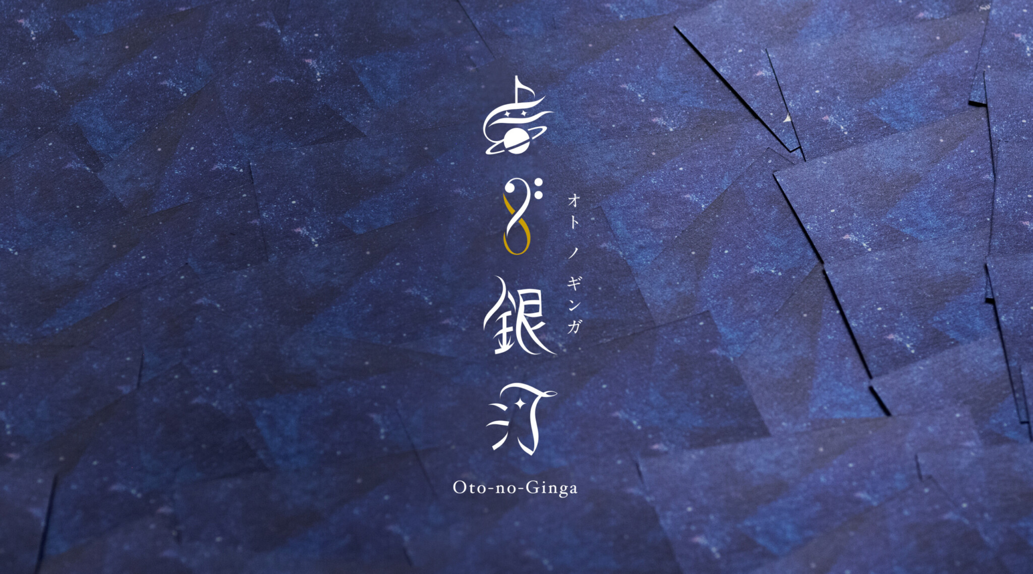 音ノ銀河LOGODesign/Sumika Soprano Sax