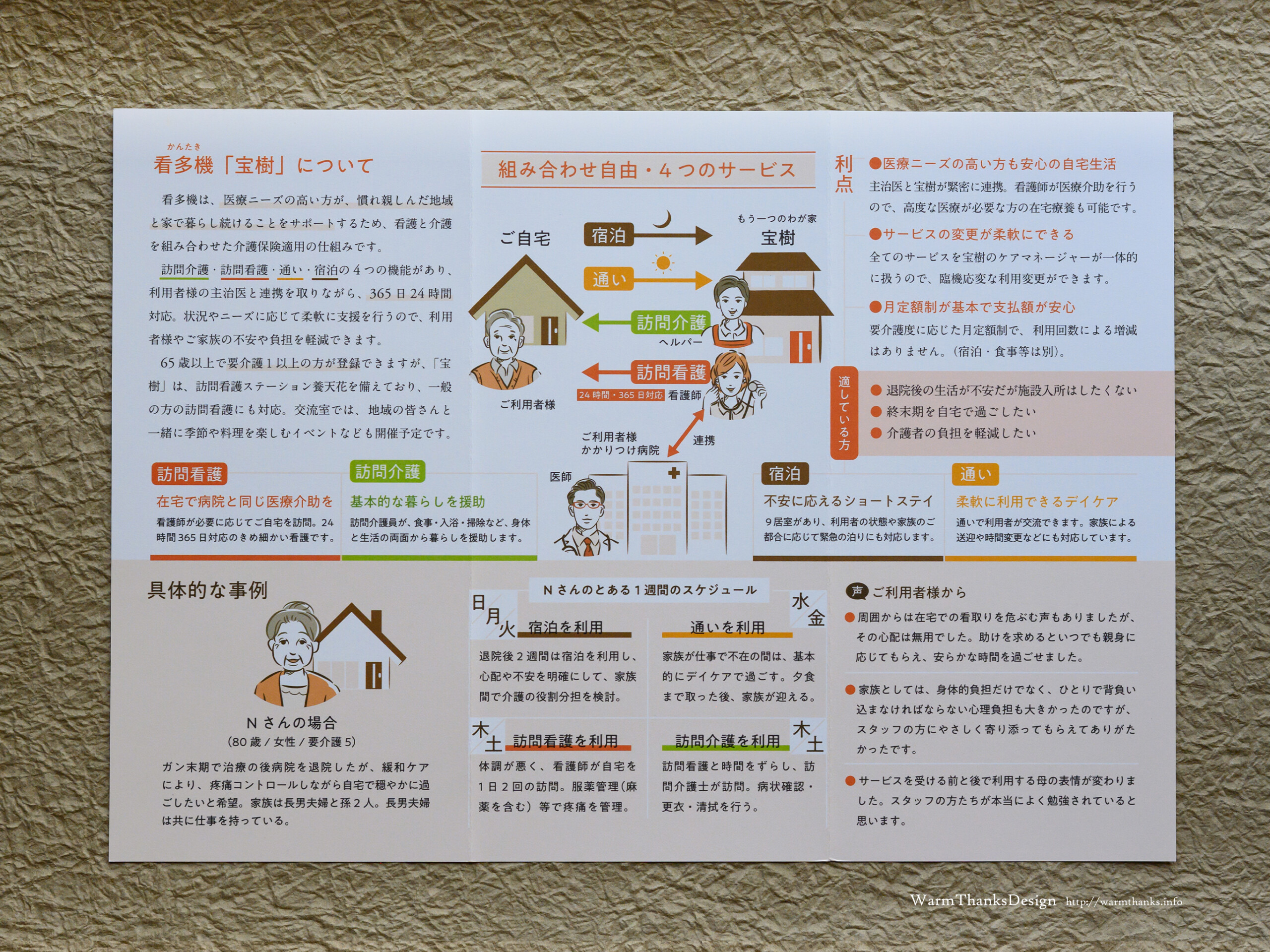 houjyu_04