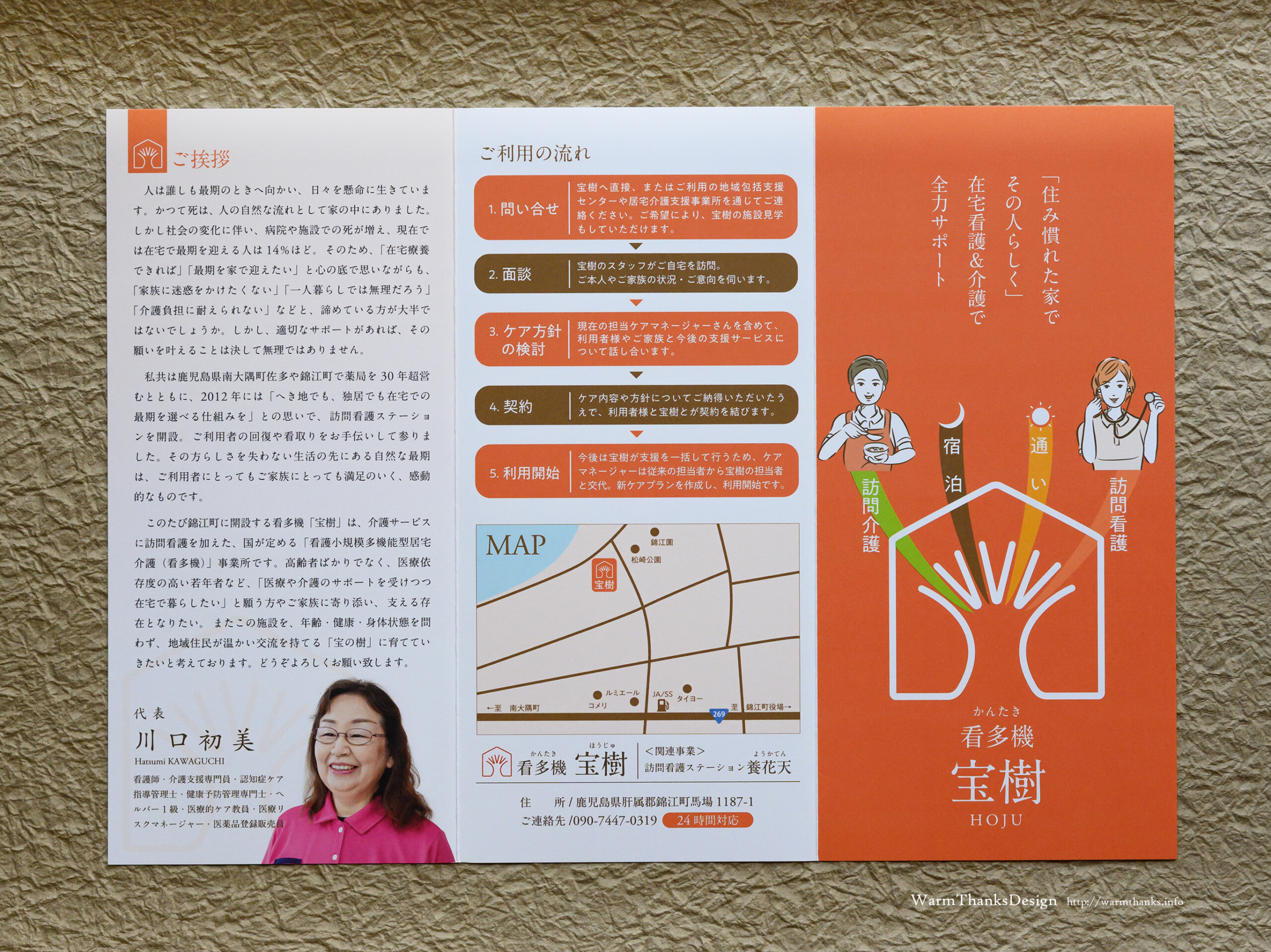houjyu_06