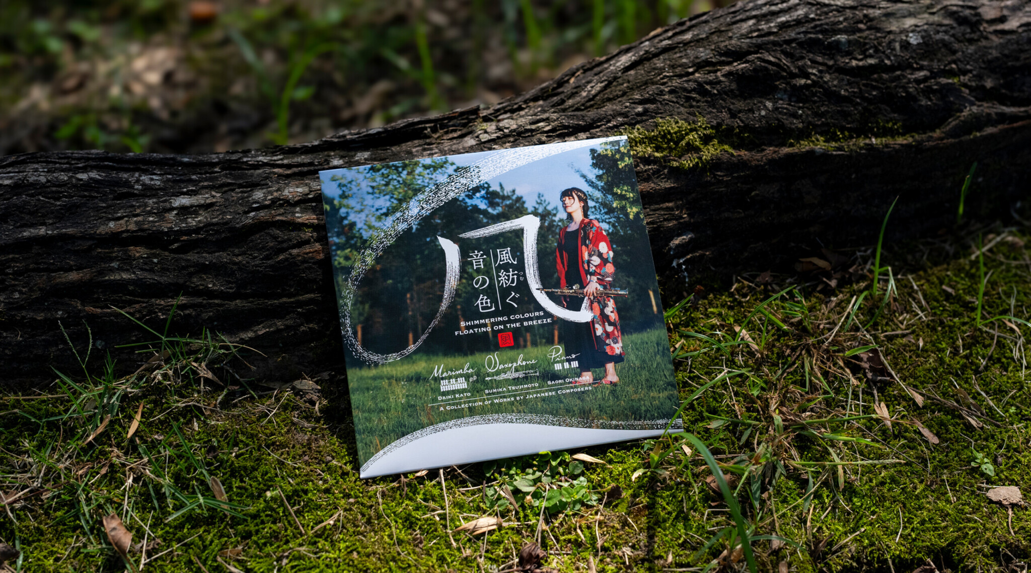 SumikaTsujimoto 5th CD 風紡ぐ音の色Jacket Design